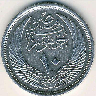 Египет, 10 пиастров (1956–1957 г.)