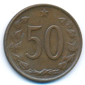 Чехословакия, 50 гелеров (1965 г.)