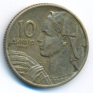 Югославия, 10 динаров (1963 г.)