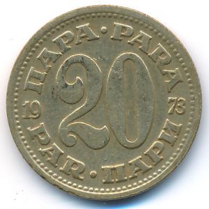 Югославия, 20 пар (1973 г.)