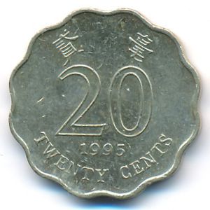 Гонконг, 20 центов (1995 г.)