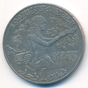 Tunis, 1 dinar, 1996