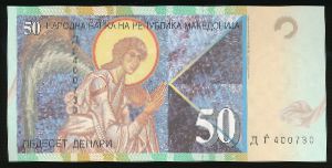 Македония, 50 денар (2007 г.)