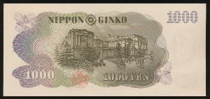 Япония, 1000 иен (1963 г.)