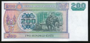 Мьянма, 200 кьят