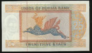Burma, 25 кьят, 1972