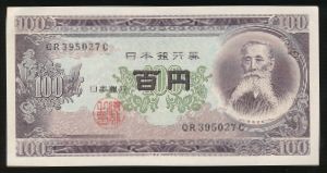 Япония, 100 иен (1953 г.)