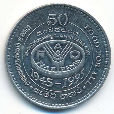 Шри-Ланка, 2 рупии (1995 г.)