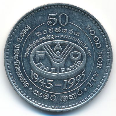 Шри-Ланка, 2 рупии (1995 г.)