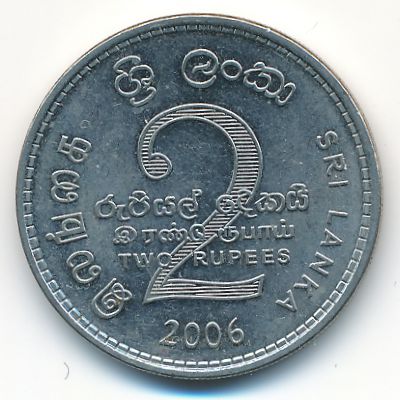 Sri Lanka, 2 rupees, 2006