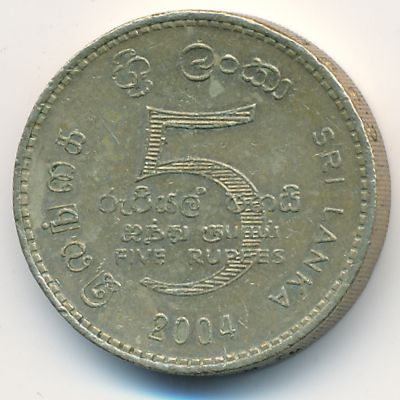 Шри-Ланка, 5 рупий (2004 г.)