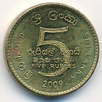 Шри-Ланка, 5 рупий (2009 г.)