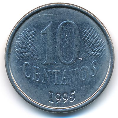 Бразилия, 10 сентаво (1995 г.)