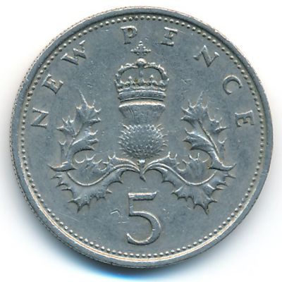 Великобритания, 5 новых пенсов (1970 г.)