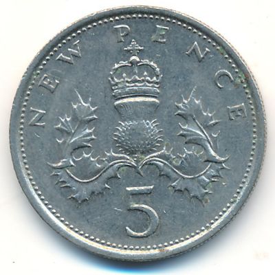 Великобритания, 5 новых пенсов (1975 г.)
