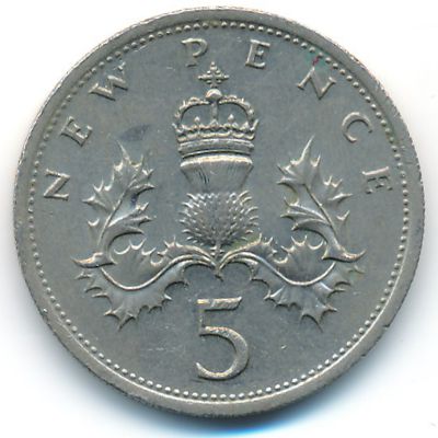 Великобритания, 5 новых пенсов (1975 г.)