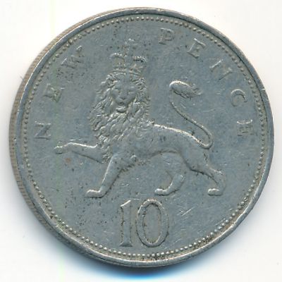 Великобритания, 10 новых пенсов (1968 г.)