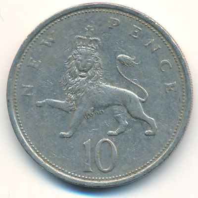 Великобритания, 10 новых пенсов (1976 г.)