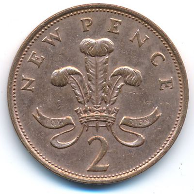 Великобритания, 2 новых пенса (1980 г.)