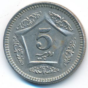 Пакистан, 5 рупий (2004 г.)