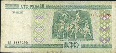 Беларусь, 100 рублей (2000 г.)