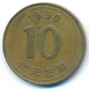 Южная Корея, 10 вон (1990 г.)