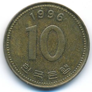 Южная Корея, 10 вон (1996 г.)