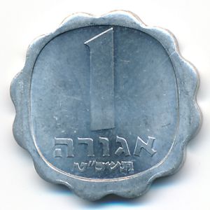 Israel, 1 agora, 1969
