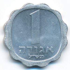 Израиль, 1 агора (1970 г.)