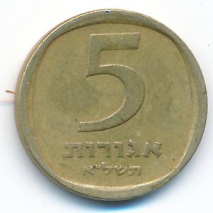 Israel, 5 agorot, 1971