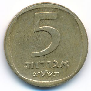 Israel, 5 agorot, 1973