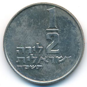 Israel, 1/2 lira, 1968