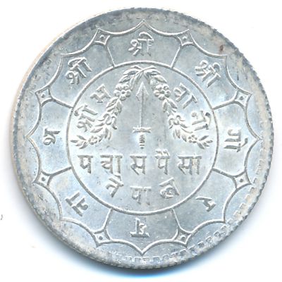 Непал, 50 пайс (1935 г.)