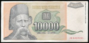 Югославия, 10000 динаров (1993 г.)