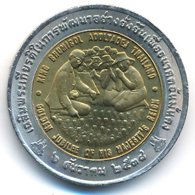 Таиланд, 10 бат (1996 г.)