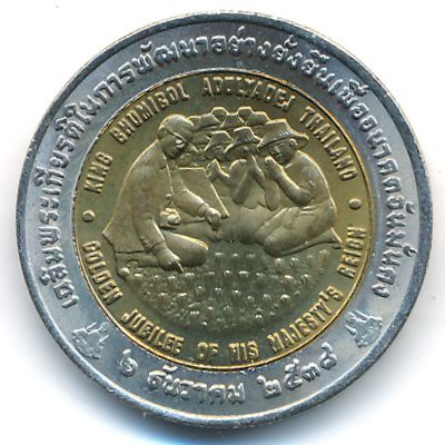 Таиланд, 10 бат (1996 г.)