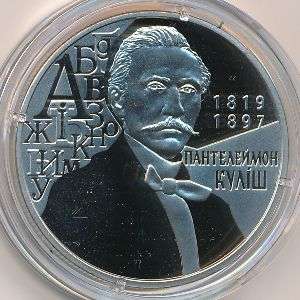 Ukraine, 2 hryvni, 2019