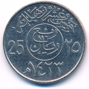 United Kingdom of Saudi Arabia, 25 halala, 2002