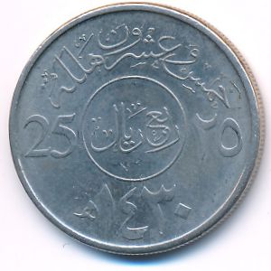 United Kingdom of Saudi Arabia, 25 halala, 2009