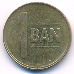 Румыния, 1 бан (2011 г.)