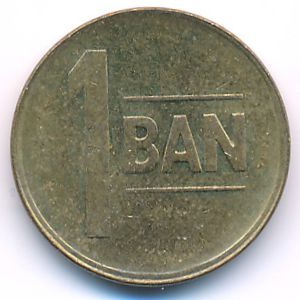 Румыния, 1 бан (2011 г.)