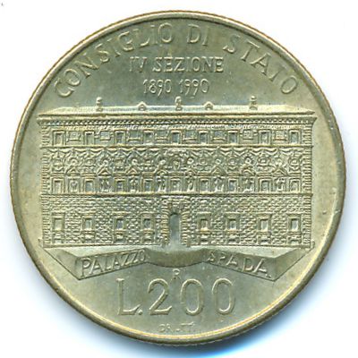 Италия, 200 лир (1990 г.)