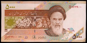 Иран, 5000 риалов
