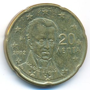 Греция, 20 евроцентов (2002 г.)