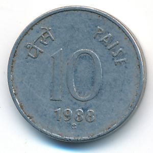 India, 10 paisa, 1988