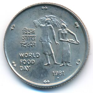 India, 25 paisa, 1981