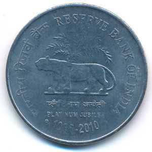 Индия, 2 рупии (2010 г.)