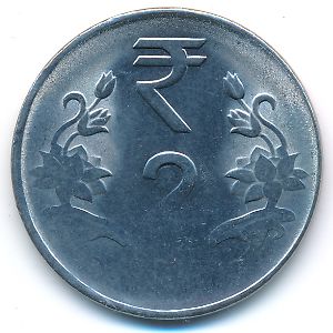 Индия, 2 рупии (2012 г.)