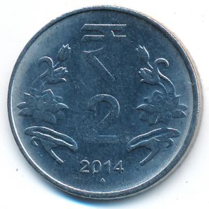 Индия, 2 рупии (2014 г.)