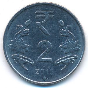 Индия, 2 рупии (2015 г.)